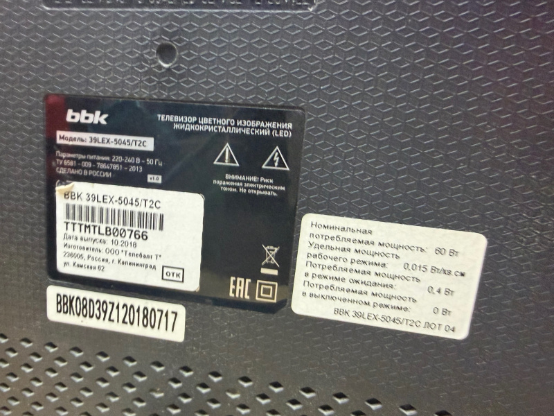 Телевизор BBK 39LEX-5026/T2C
