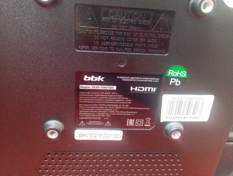 Телевизор BBK 32LEX-7243/TS2C