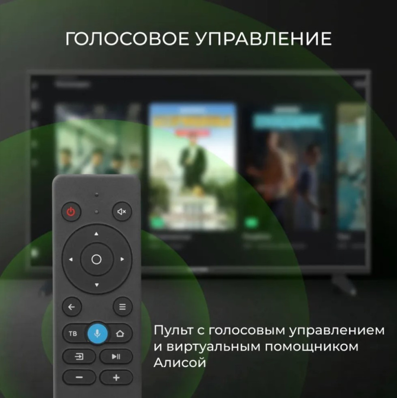 Телевизор Hartens HT-32H06B-VZ