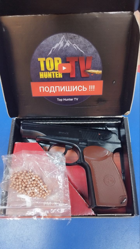 Пневматический пистолет  pm-x