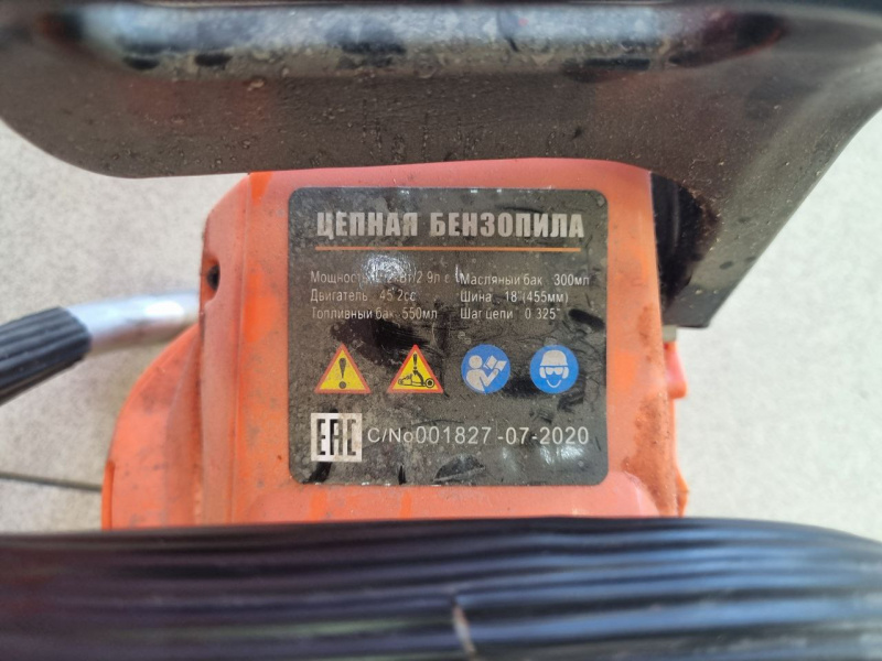 Бензопила Forward FGS-5204