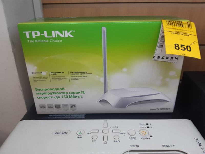 Tp link 850. To link 850.