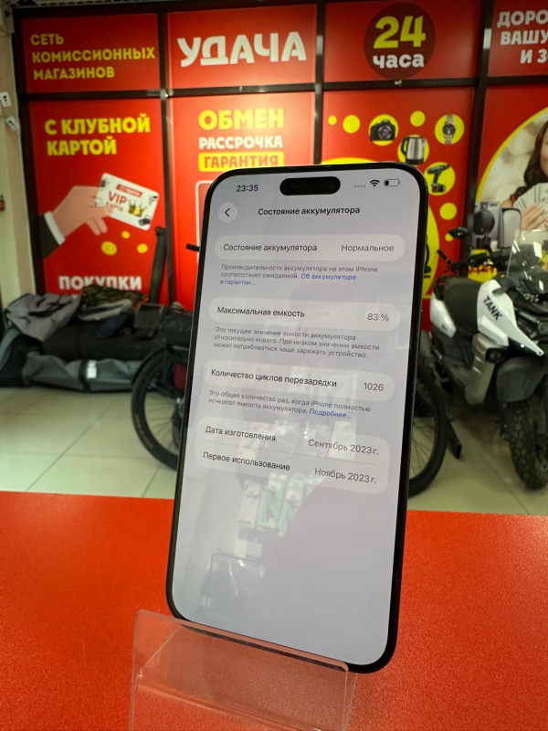 Мобильный телефон Apple iPhone 15 Pro Max