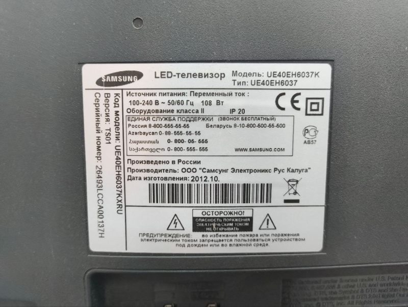 Телевизор Samsung UE40EH6037K