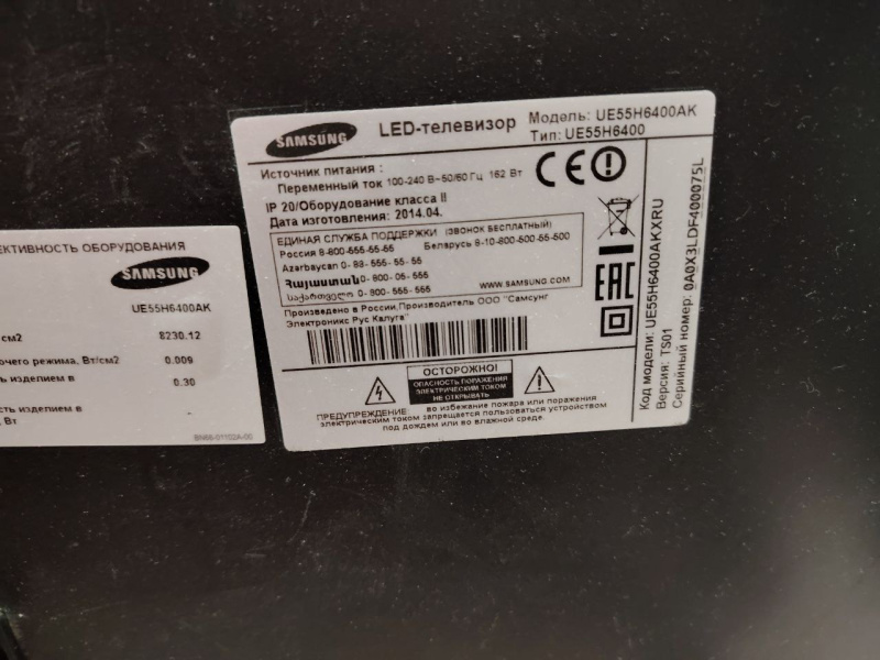 Телевизор Samsung UE55H6400