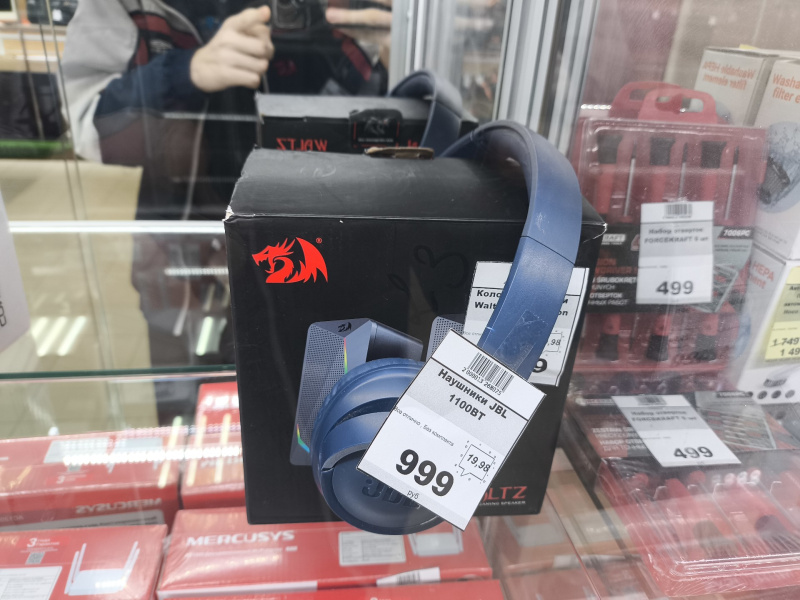 Наушники JBL 1100BT
