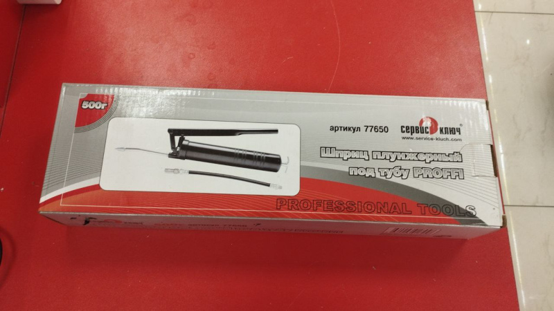 Сервис ключ 77650   Шприц плунжерный 500 гр. PROFFI под тубу