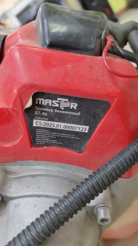 Бензотриммер Master БТ-56