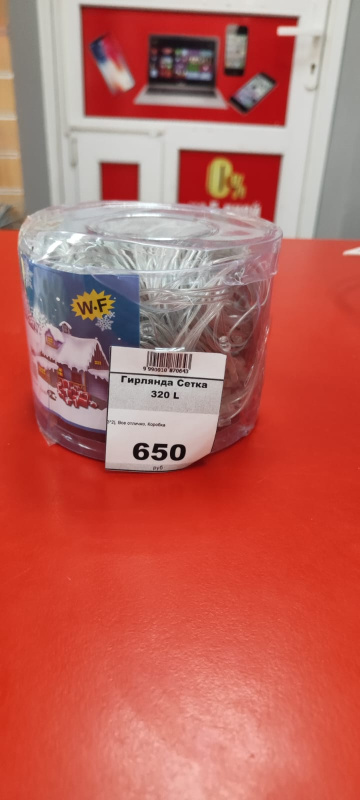 Гирлянда Сетка 320 L