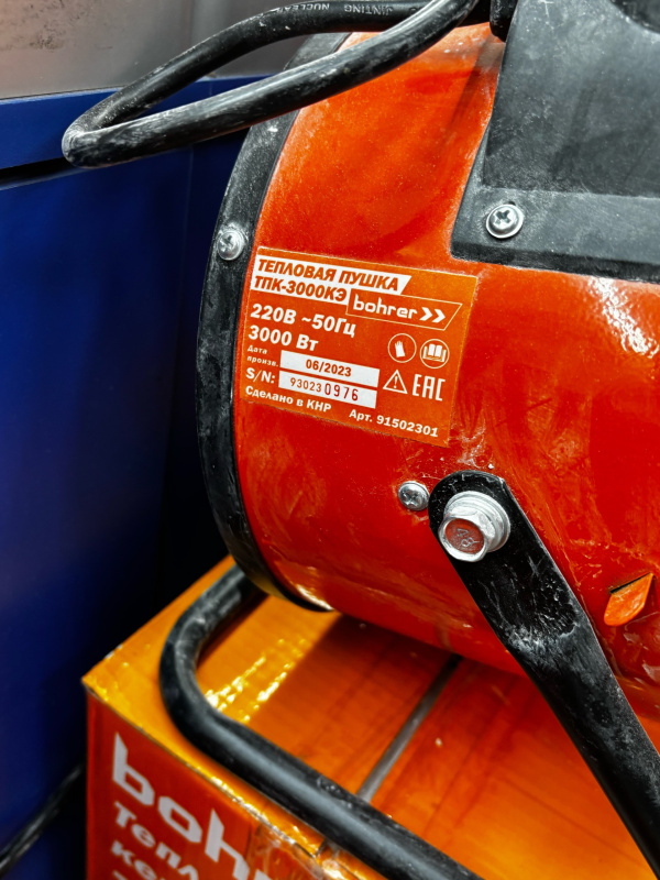 теплопушка Bohrer тпк-3000кэ
