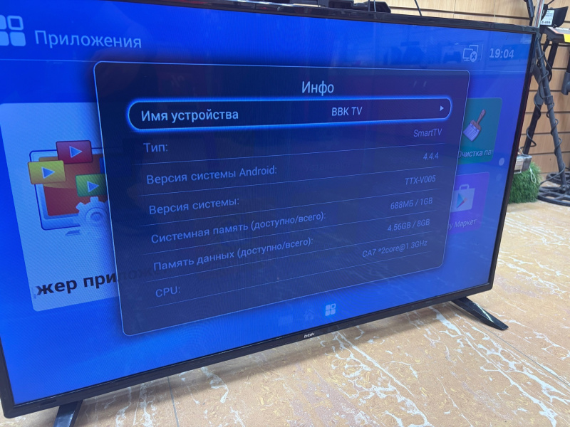 Телевизор BBK 39LEX-5026/T2C