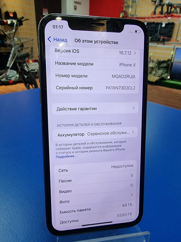 Мобильный телефон Apple iPhone X