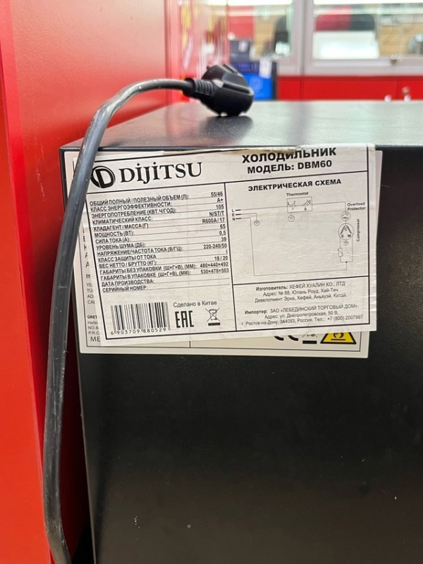 Холодильник DIJITSU DBM60