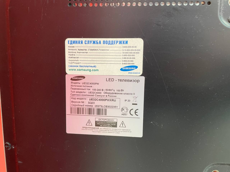 Телевизор Samsung UE32C4000PW