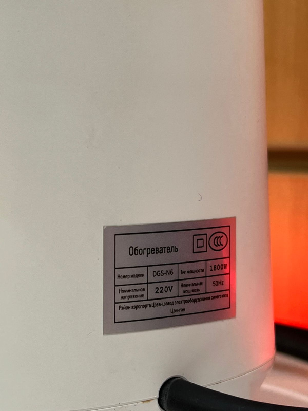 Тепловентилятор  DGS-N6