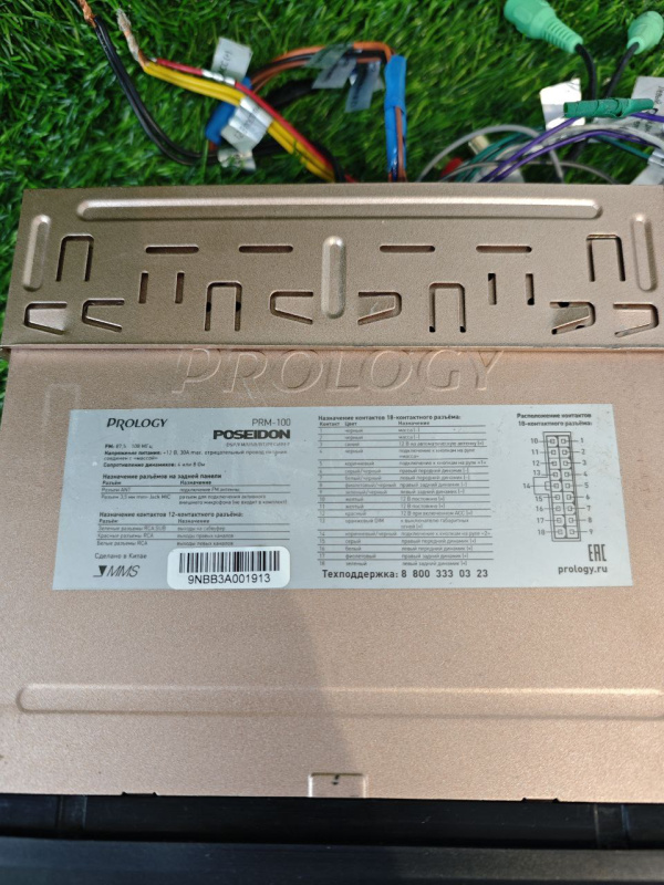 Автомагнитола Prology PRM-100
