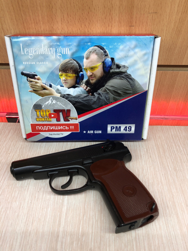 Купить . ПМ РМ 49 Б/У за 0 руб. — состояние 9/10