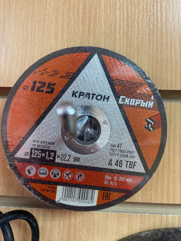 Купить Диски и круги для болгарки КРОТОН 125 Б/У за 0 руб. — состояние 9/10