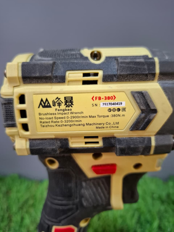 Гайковерт Feng Bao FB-380