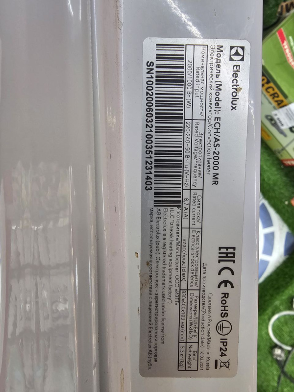 Обогреватель Electrolux AS 2000