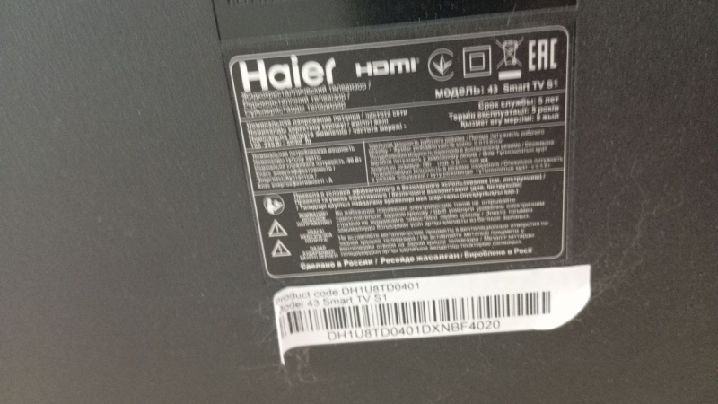 Телевизор Haier 43 Smart TV S1