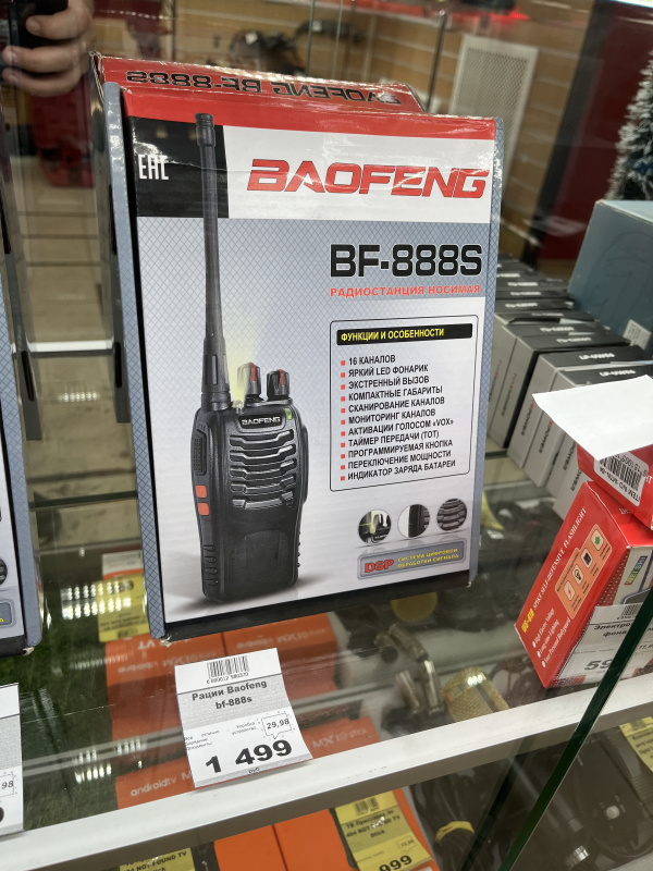 Рации Baofeng bf-888s