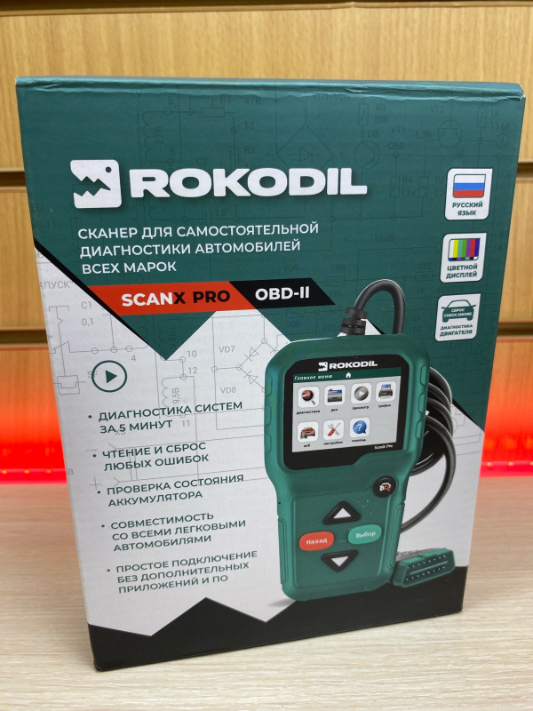 Авто аксессуар Набор автомобилиста ROKODIL OBD-II