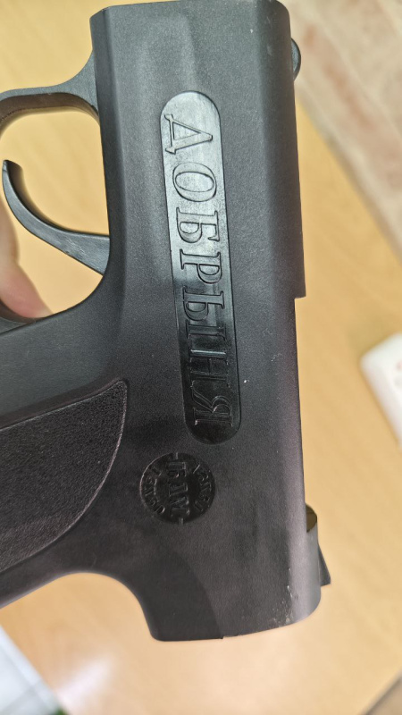 Пневматика Добрыня Аэрозольный пистолет Добрыня А+А (БАМ 18х51)