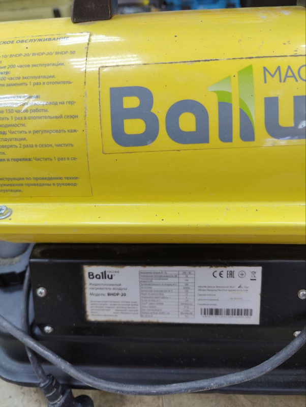 Теплогенератор Ballu BHDP-20