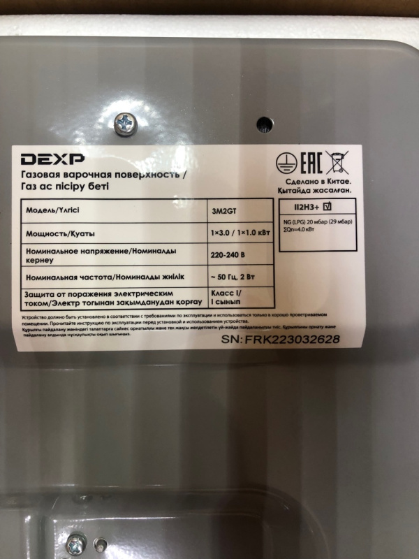 Плита Газовая Варочная Панель DEXP 3M2GT