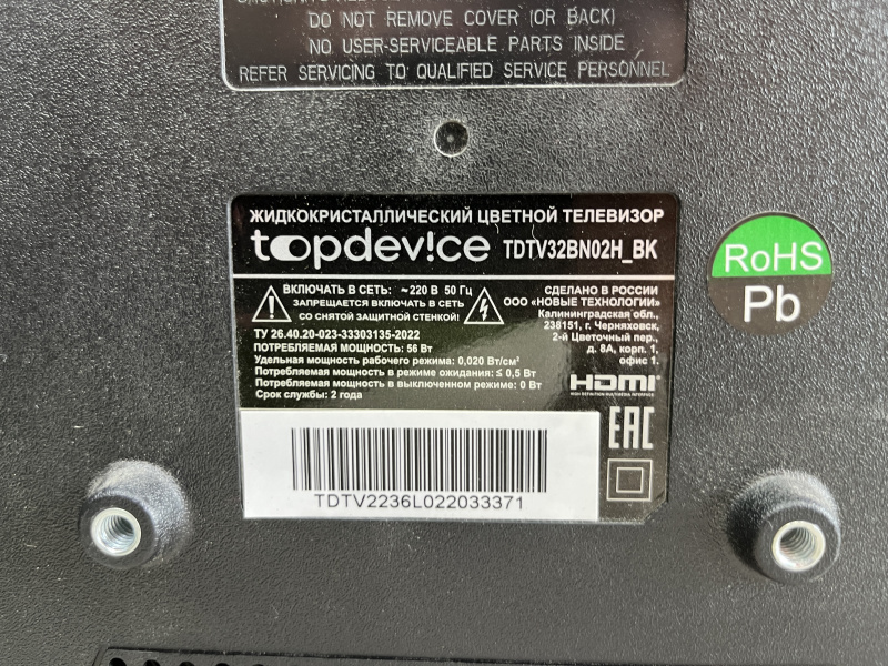 Купить Телевизор Topdevice TDTV32BN02H-BK Б/У за 0 руб. — состояние 9/10