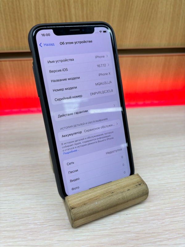 Мобильный телефон Apple iPhone X