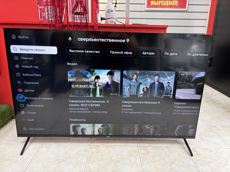 Телевизор Tuvio TD50UFGEV1