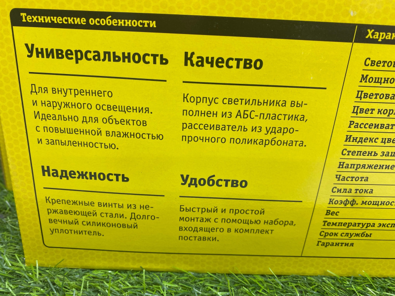 Светодиодный светильник  Navigator 2710 люменов