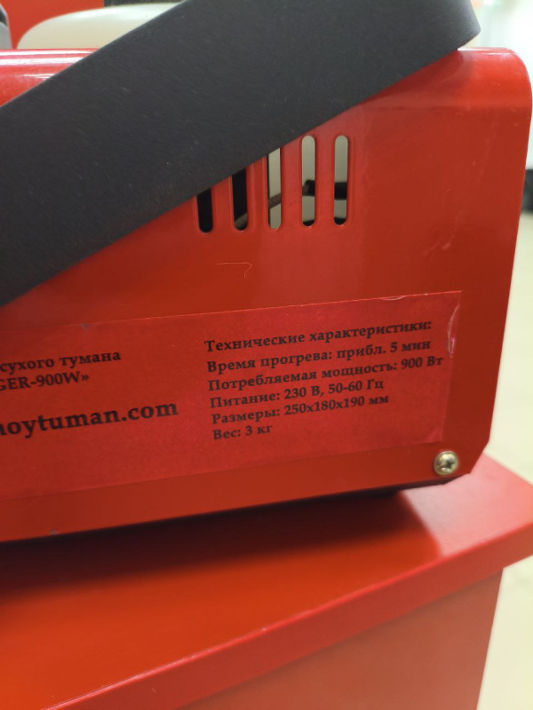 дым машина 404 NOT FOUND 666999