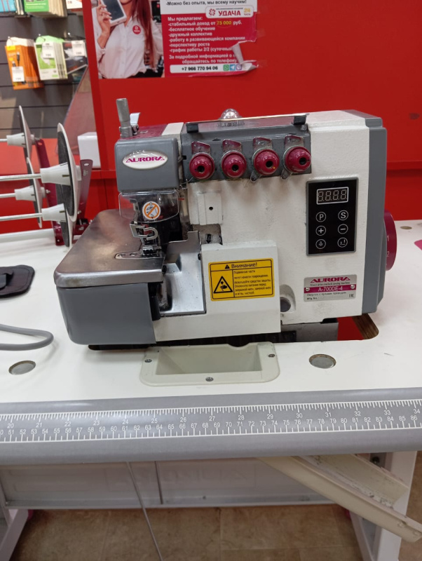 Швейная машина Аврора 700А
