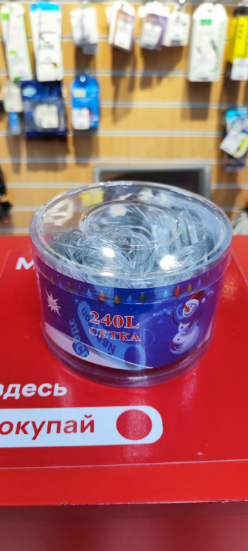 гирлянда   сетка 240L