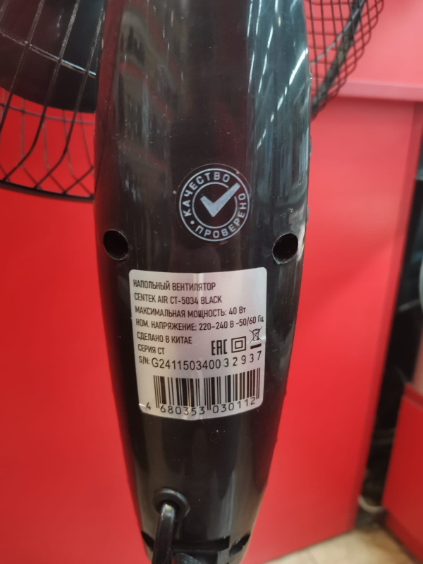 Напольный вентилятор CenteK AIR CT-5034 BLAK