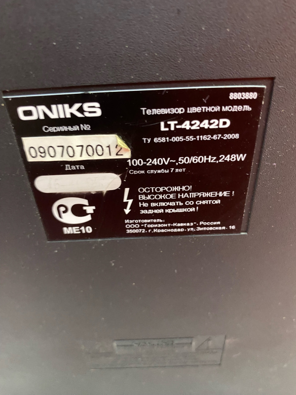 Телевизор ONIKS YNDX - 00072/50