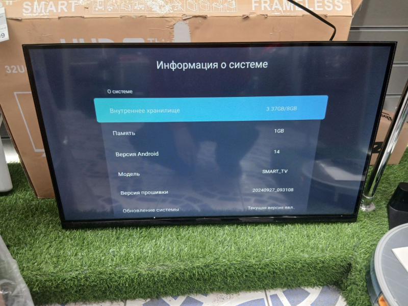 Телевизор Smart TV 32UQ70