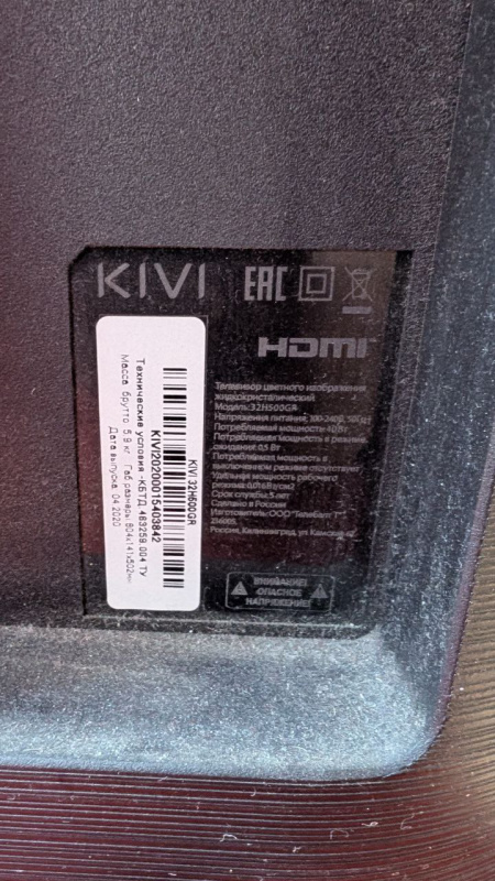 Телевизор KIVI 32H500GR