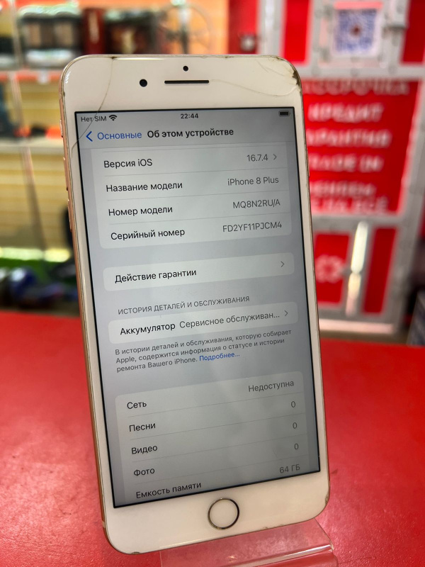 Купить Мобильный телефон Apple iPhone 8 Plus (64 ГБ, Черный) Б/У за 0 ...