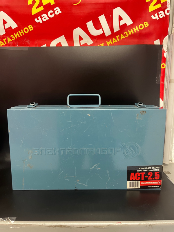 Аппарат для сварки и пайки полимеров Электроприбор ACT 2.5