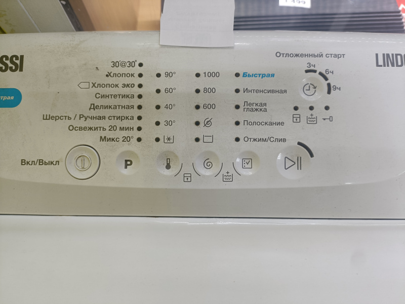 Стиральная машина Zanussi ZWY 51024 WI