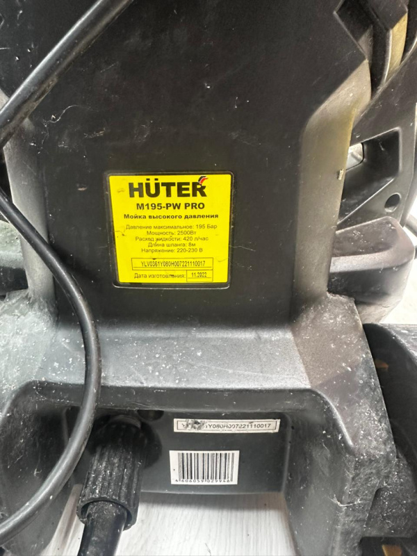 Мойка высокого давления Huter m-195-pw pro 130/bar 42