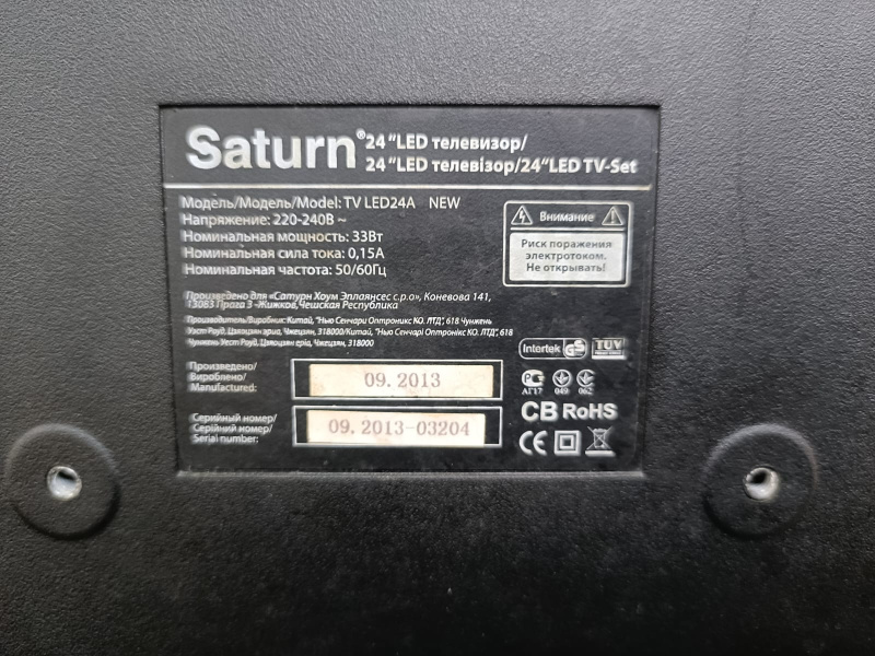 Телевизор Saturn LED 24A NEW