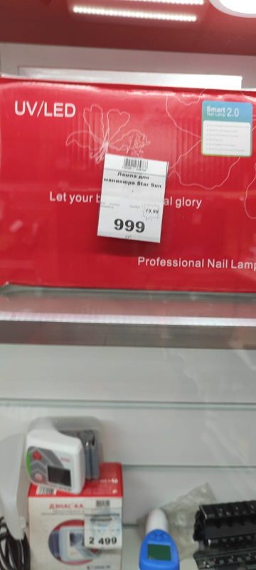 Лампа для гель лака Star Sun .