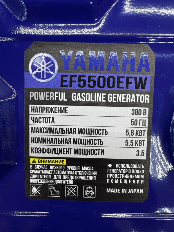 Бензогенератор Yamaha EF5500EFW