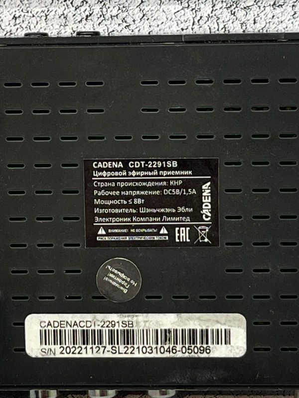 Ресивер Cadena cdt-2291sb
