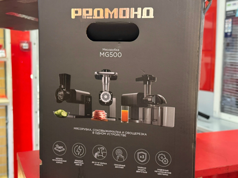 МЯСОРУБКА Redmond MG500
